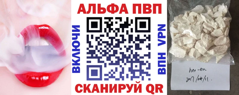 Купить где  Солнечногорск  Alfa_PVP VHQ 