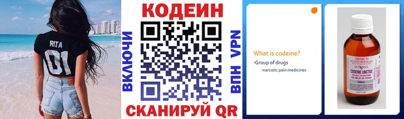 Купить где  Солнечногорск  Кодеиновый сироп Lean Purple Drank 